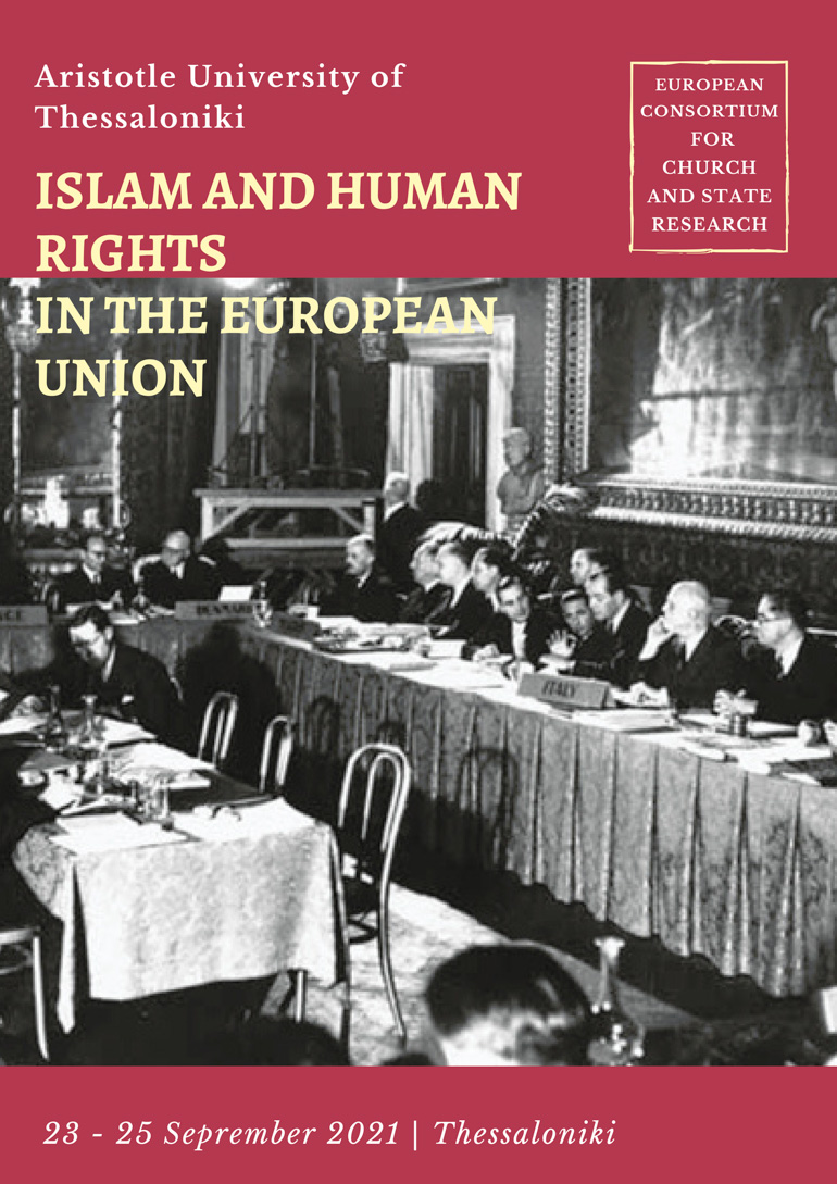 Επιστημονική Συνάντηση για το Ισλάμ και τα Ανθρώπινα Δικαιώματα στην Ευρωπαϊκή Ένωση